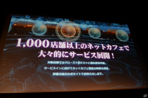 「ファンタシースターオンライン2」は2012年初夏にサービスイン―スマホ版やキャラクタークリエイト体験版の情報も発表されたメディアブリーフィングの内容をお届け！の画像87