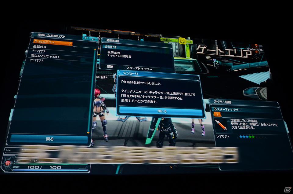 「ファンタシースターオンライン2」は2012年初夏にサービスイン―スマホ版やキャラクタークリエイト体験版の情報も発表されたメディアブリーフィングの内容をお届け！の画像21
