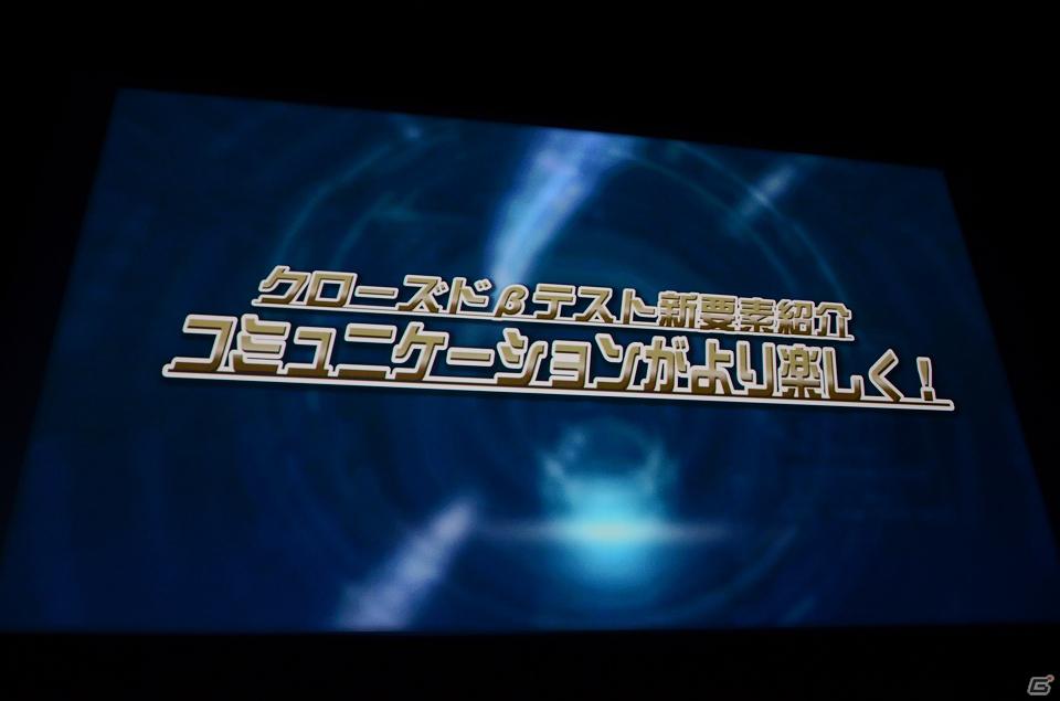「ファンタシースターオンライン2」は2012年初夏にサービスイン―スマホ版やキャラクタークリエイト体験版の情報も発表されたメディアブリーフィングの内容をお届け！の画像24