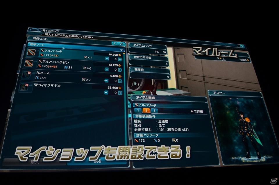 「ファンタシースターオンライン2」は2012年初夏にサービスイン―スマホ版やキャラクタークリエイト体験版の情報も発表されたメディアブリーフィングの内容をお届け！の画像32