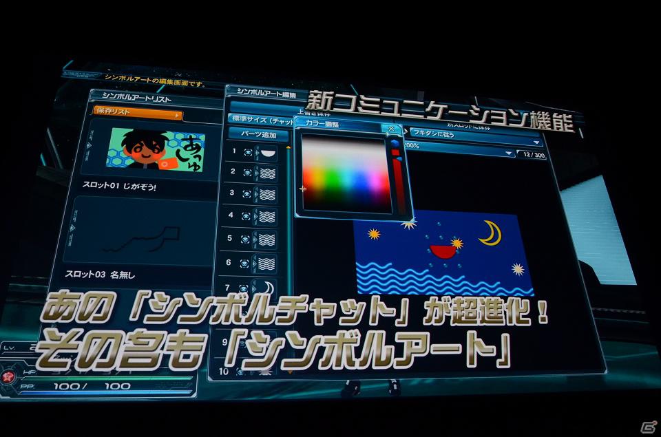 「ファンタシースターオンライン2」は2012年初夏にサービスイン―スマホ版やキャラクタークリエイト体験版の情報も発表されたメディアブリーフィングの内容をお届け！の画像34