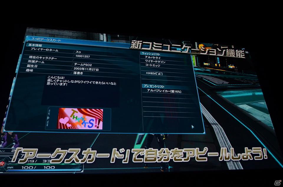 「ファンタシースターオンライン2」は2012年初夏にサービスイン―スマホ版やキャラクタークリエイト体験版の情報も発表されたメディアブリーフィングの内容をお届け！の画像36