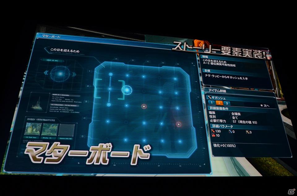 「ファンタシースターオンライン2」は2012年初夏にサービスイン―スマホ版やキャラクタークリエイト体験版の情報も発表されたメディアブリーフィングの内容をお届け！の画像52