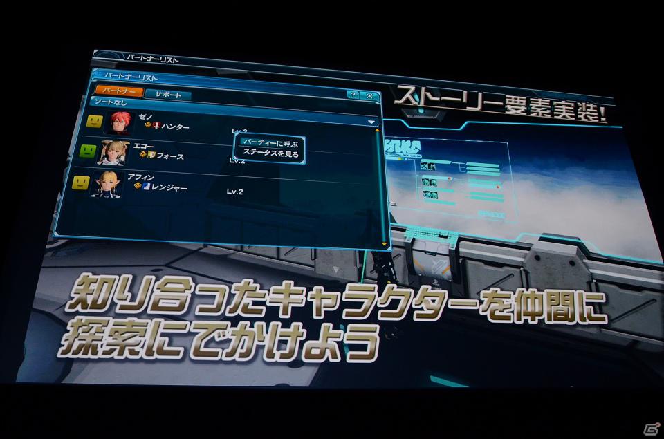 「ファンタシースターオンライン2」は2012年初夏にサービスイン―スマホ版やキャラクタークリエイト体験版の情報も発表されたメディアブリーフィングの内容をお届け！の画像57