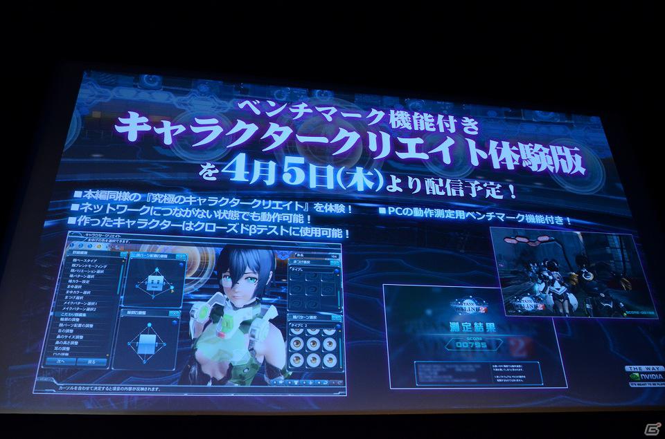 「ファンタシースターオンライン2」は2012年初夏にサービスイン―スマホ版やキャラクタークリエイト体験版の情報も発表されたメディアブリーフィングの内容をお届け！の画像78