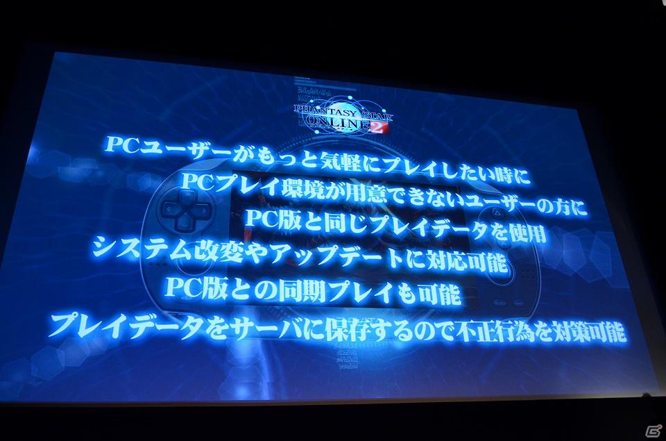 「ファンタシースターオンライン2」は2012年初夏にサービスイン―スマホ版やキャラクタークリエイト体験版の情報も発表されたメディアブリーフィングの内容をお届け！の画像95