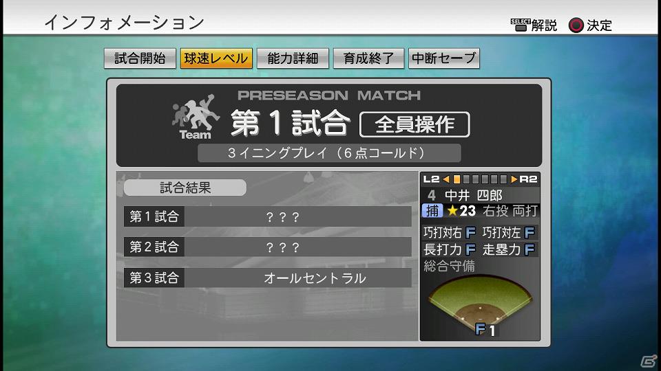 これがプロ野球の最高峰！よりリアルに、より遊びやすく進化したPS3「プロ野球スピリッツ2012」プレイレポートをお届けの画像13