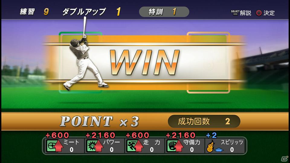 これがプロ野球の最高峰！よりリアルに、より遊びやすく進化したPS3「プロ野球スピリッツ2012」プレイレポートをお届けの画像20