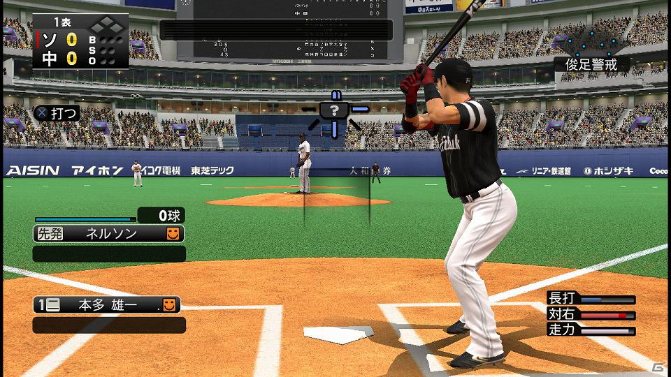 これがプロ野球の最高峰！よりリアルに、より遊びやすく進化したPS3「プロ野球スピリッツ2012」プレイレポートをお届けの画像35