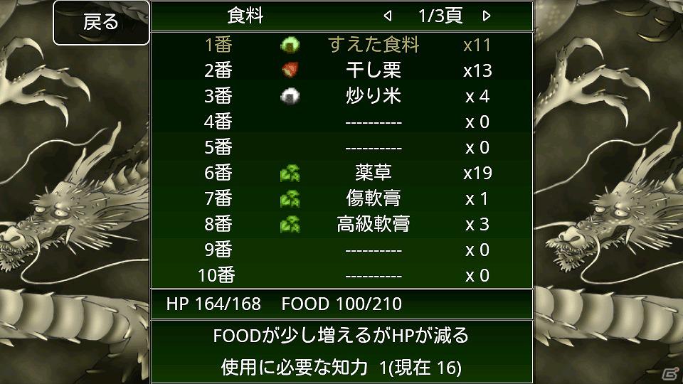 江戸時代を舞台に、戦魔ヶ原を浄化せよ！Android「お江戸ローグ」配信開始の画像3