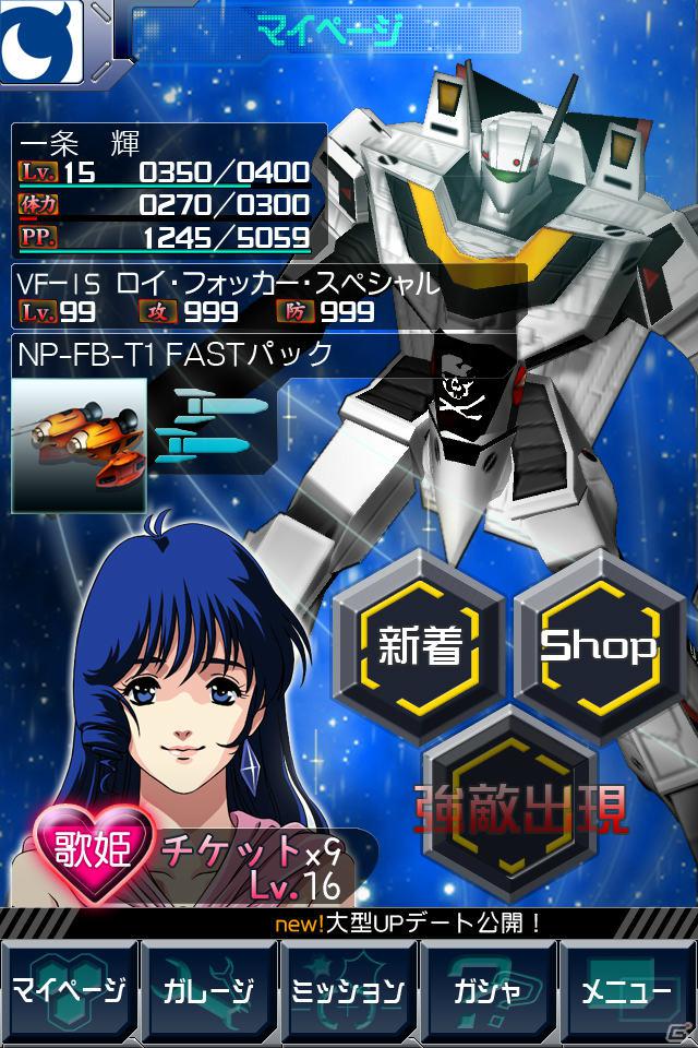BDNA、社名を本日3月27日付でBNDeNAに変更―第1弾タイトル「マクロスSP クロスデカルチャー（仮）」を今春配信予定の画像2