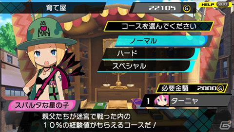 PSP「CONCEPTION 俺の子供を産んでくれ！」グランバニアの街を発展させる「星の子の独り立ち」＆預けた星の子を成長させる「育て屋」を紹介の画像5