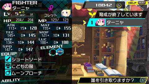 PSP「CONCEPTION 俺の子供を産んでくれ！」グランバニアの街を発展させる「星の子の独り立ち」＆預けた星の子を成長させる「育て屋」を紹介の画像6