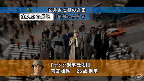 PSP「街～運命の交差点～ 特別篇」「かまいたちの夜2 特別篇」本日3月27日よりダウンロード版の配信が開始の画像6