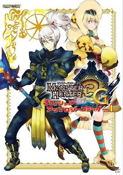 「戦国BASARA」シリーズのキャラクターが学園を舞台に宴を繰り広げる！「戦国BASARA3 宴 オフィシャルアンソロジーコミック 学園BASARA3」や「ストリートファイターX 鉄拳」設定資料集が間もなく発売の画像1