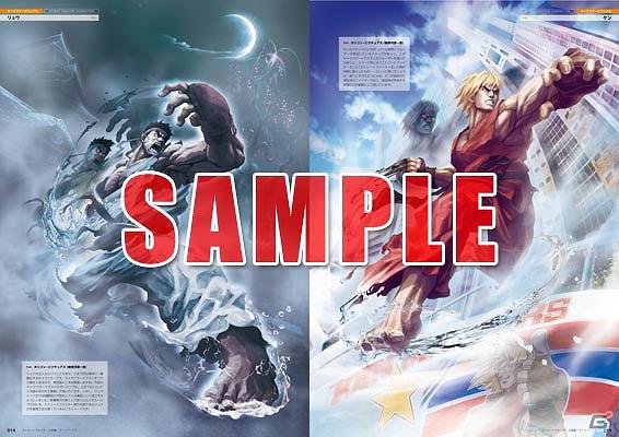「戦国BASARA」シリーズのキャラクターが学園を舞台に宴を繰り広げる！「戦国BASARA3 宴 オフィシャルアンソロジーコミック 学園BASARA3」や「ストリートファイターX 鉄拳」設定資料集が間もなく発売の画像4