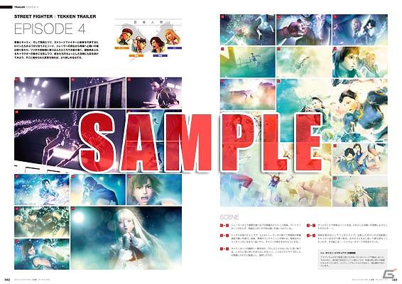 「戦国BASARA」シリーズのキャラクターが学園を舞台に宴を繰り広げる！「戦国BASARA3 宴 オフィシャルアンソロジーコミック 学園BASARA3」や「ストリートファイターX 鉄拳」設定資料集が間もなく発売の画像5