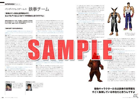 「戦国BASARA」シリーズのキャラクターが学園を舞台に宴を繰り広げる！「戦国BASARA3 宴 オフィシャルアンソロジーコミック 学園BASARA3」や「ストリートファイターX 鉄拳」設定資料集が間もなく発売の画像7