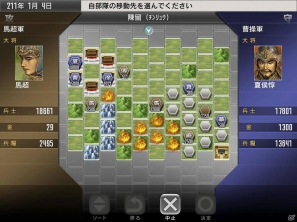 歴史シミュレーションゲームの名作がお得な価格で登場！「三國志 TOUCH Plus for iPad」期間限定セールを開催の画像3