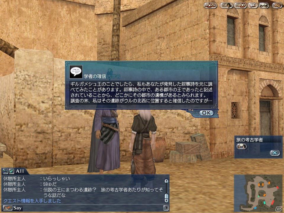 PS3/PC「大航海時代 Online」アップデート「Tower of Babel(タワーオブバベル)」実施決定！「2nd Age(セカンドエイジ)」までのロードマップも公開の画像3