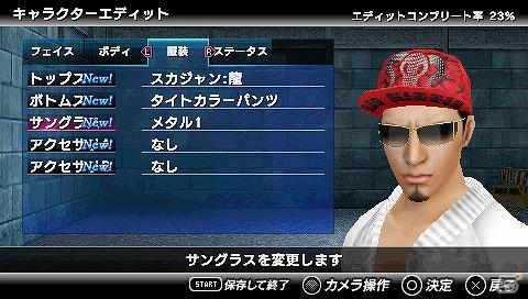 PSP「クロヒョウ2 龍が如く 阿修羅編」、通信ミッションやキャラクターエディットなどマルチプレイを楽しむための要素を紹介！の画像11