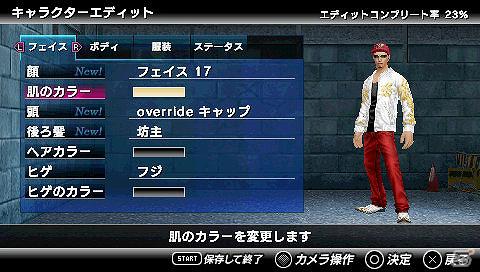 PSP「クロヒョウ2 龍が如く 阿修羅編」、通信ミッションやキャラクターエディットなどマルチプレイを楽しむための要素を紹介！の画像12