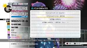 最後を飾るのは浴衣姿の千早！パンドラボックスには秋月涼も登場！PS3「アイドルマスター グラビアフォーユー！VOL.9」の情報を公開の画像30