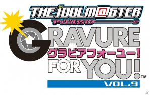 最後を飾るのは浴衣姿の千早！パンドラボックスには秋月涼も登場！PS3「アイドルマスター グラビアフォーユー！VOL.9」の情報を公開の画像41