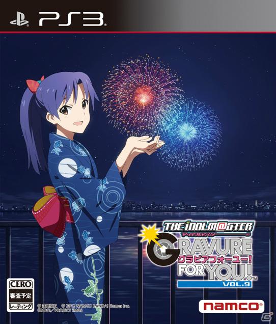 最後を飾るのは浴衣姿の千早！パンドラボックスには秋月涼も登場！PS3「アイドルマスター グラビアフォーユー！VOL.9」の情報を公開の画像1