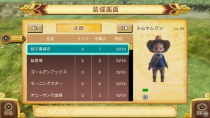 PS Vita「王と魔王と7人の姫君たち ～新・王様物語～」ゲーム内容やキャラクターを紹介！タッチして国民をスカウト、国とお姫様を救出せよ！出演者サイン入り台本などのプレゼントもの画像79