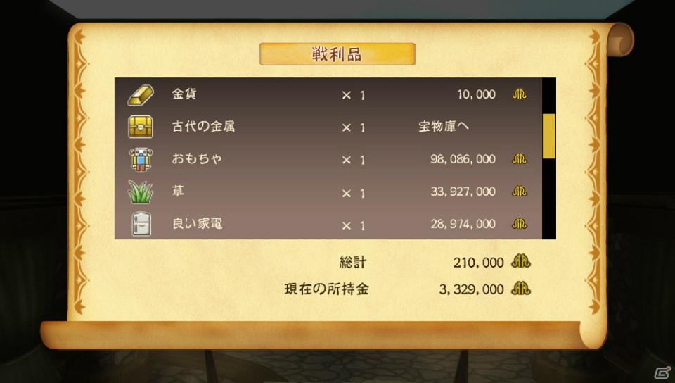 PS Vita「王と魔王と7人の姫君たち ～新・王様物語～」ゲーム内容やキャラクターを紹介！タッチして国民をスカウト、国とお姫様を救出せよ！出演者サイン入り台本などのプレゼントもの画像13