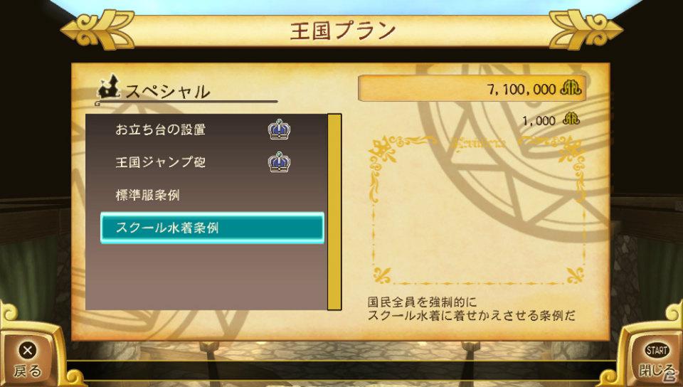 PS Vita「王と魔王と7人の姫君たち ～新・王様物語～」ゲーム内容やキャラクターを紹介！タッチして国民をスカウト、国とお姫様を救出せよ！出演者サイン入り台本などのプレゼントもの画像14