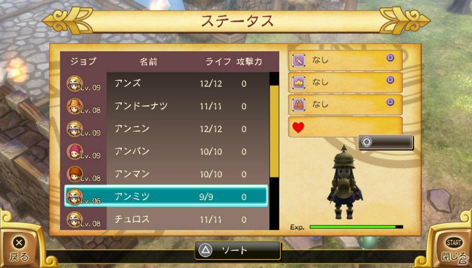 PS Vita「王と魔王と7人の姫君たち ～新・王様物語～」ゲーム内容やキャラクターを紹介！タッチして国民をスカウト、国とお姫様を救出せよ！出演者サイン入り台本などのプレゼントもの画像16