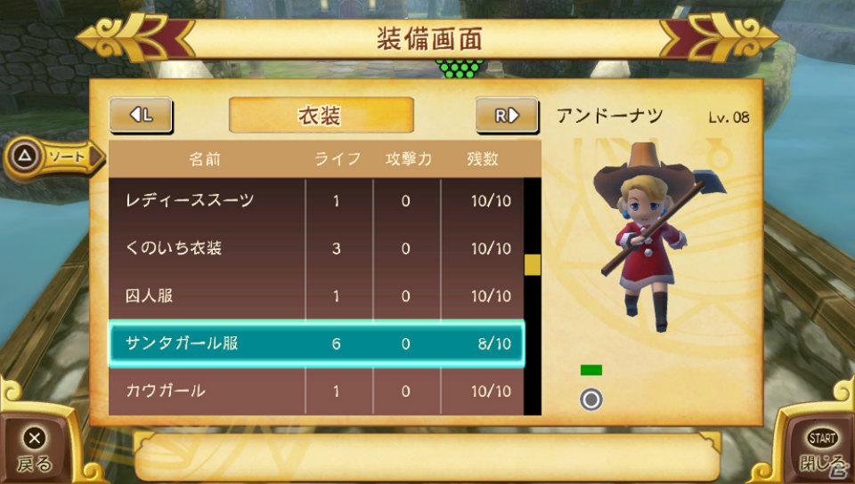 PS Vita「王と魔王と7人の姫君たち ～新・王様物語～」ゲーム内容やキャラクターを紹介！タッチして国民をスカウト、国とお姫様を救出せよ！出演者サイン入り台本などのプレゼントもの画像40