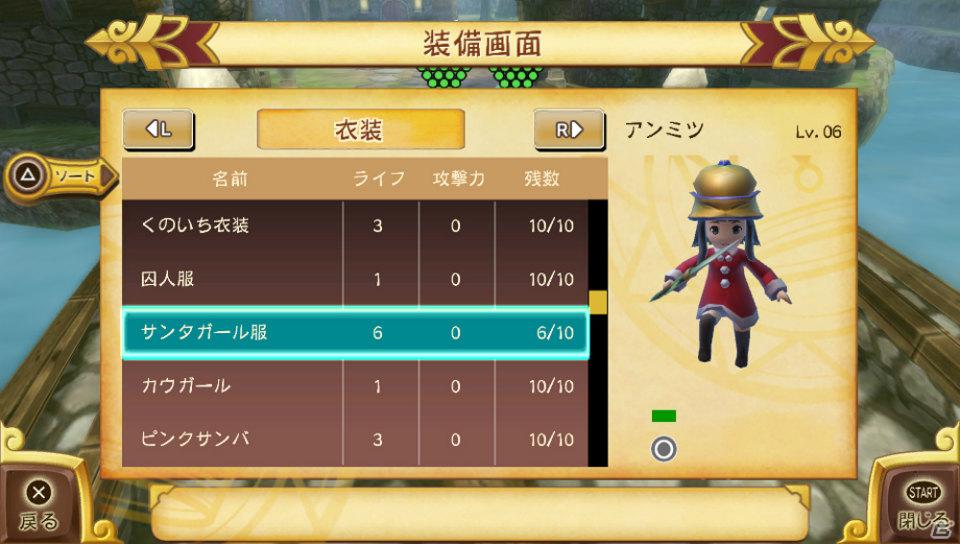 PS Vita「王と魔王と7人の姫君たち ～新・王様物語～」ゲーム内容やキャラクターを紹介！タッチして国民をスカウト、国とお姫様を救出せよ！出演者サイン入り台本などのプレゼントもの画像41
