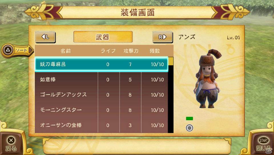 PS Vita「王と魔王と7人の姫君たち ～新・王様物語～」ゲーム内容やキャラクターを紹介！タッチして国民をスカウト、国とお姫様を救出せよ！出演者サイン入り台本などのプレゼントもの画像77