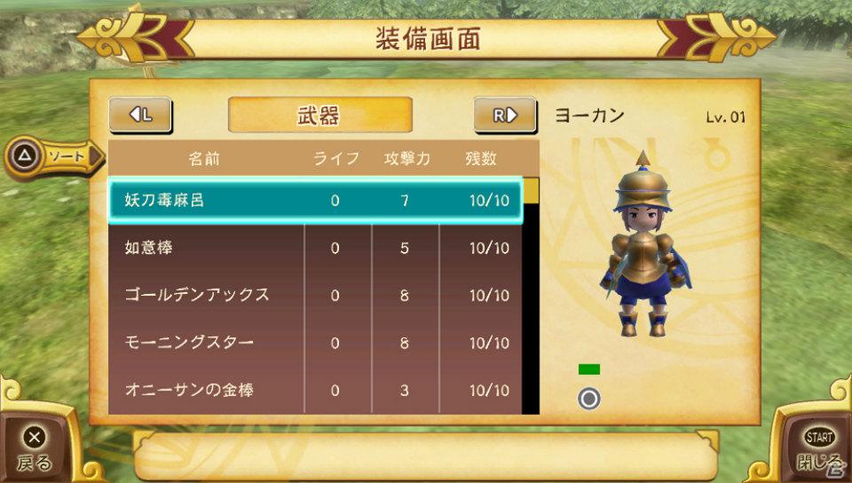 PS Vita「王と魔王と7人の姫君たち ～新・王様物語～」ゲーム内容やキャラクターを紹介！タッチして国民をスカウト、国とお姫様を救出せよ！出演者サイン入り台本などのプレゼントもの画像78