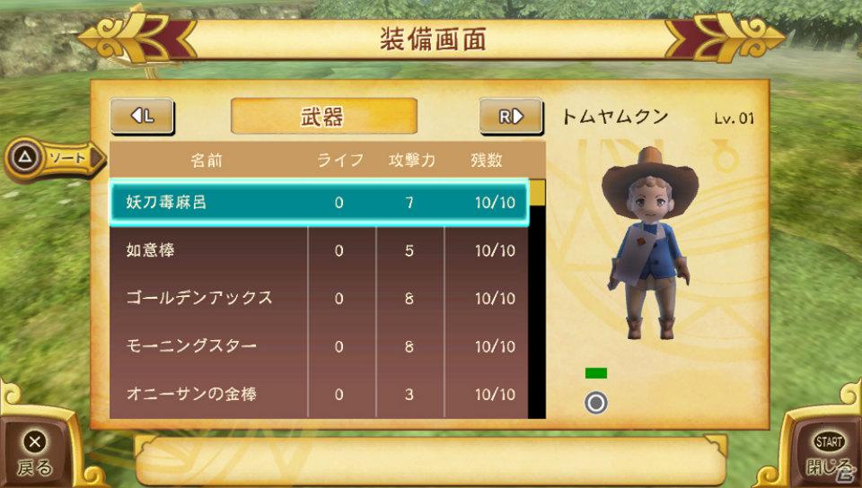 PS Vita「王と魔王と7人の姫君たち ～新・王様物語～」ゲーム内容やキャラクターを紹介！タッチして国民をスカウト、国とお姫様を救出せよ！出演者サイン入り台本などのプレゼントもの画像79