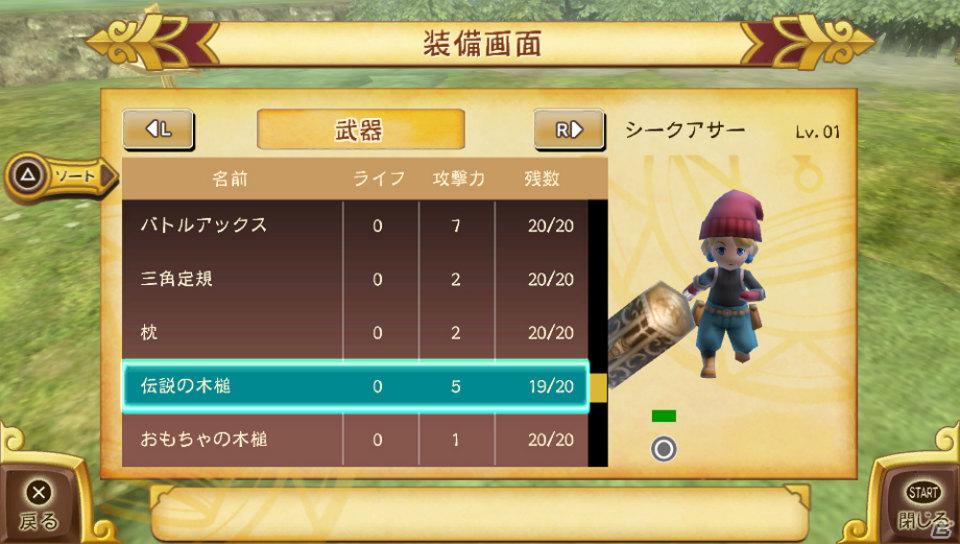 PS Vita「王と魔王と7人の姫君たち ～新・王様物語～」ゲーム内容やキャラクターを紹介！タッチして国民をスカウト、国とお姫様を救出せよ！出演者サイン入り台本などのプレゼントもの画像80