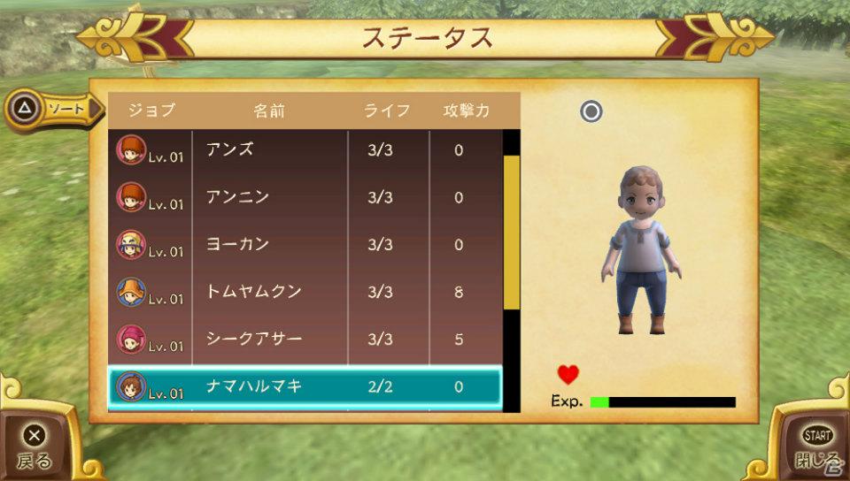 PS Vita「王と魔王と7人の姫君たち ～新・王様物語～」ゲーム内容やキャラクターを紹介！タッチして国民をスカウト、国とお姫様を救出せよ！出演者サイン入り台本などのプレゼントもの画像81