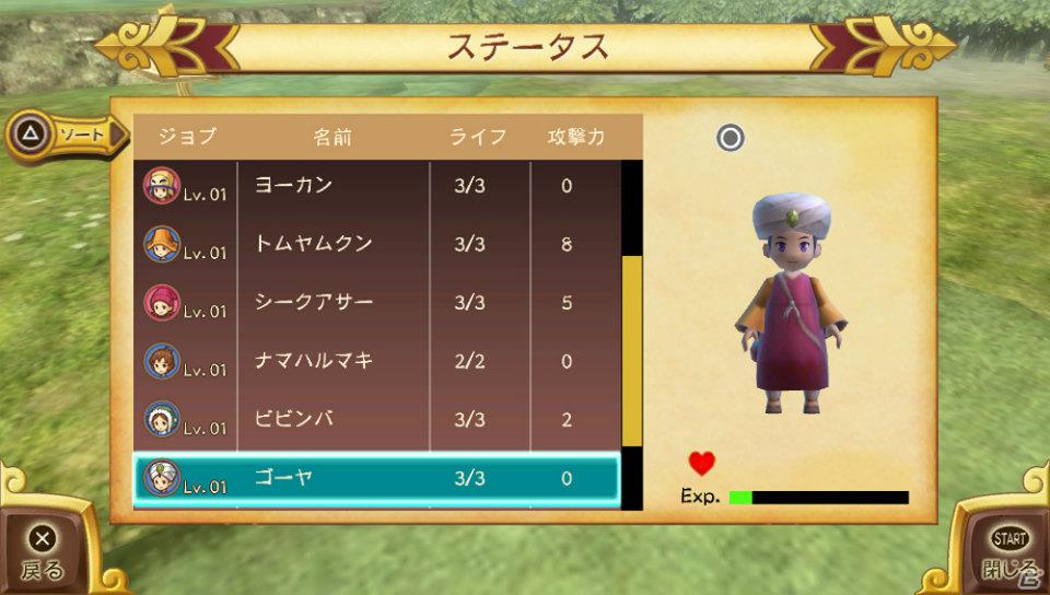 PS Vita「王と魔王と7人の姫君たち ～新・王様物語～」ゲーム内容やキャラクターを紹介！タッチして国民をスカウト、国とお姫様を救出せよ！出演者サイン入り台本などのプレゼントもの画像83