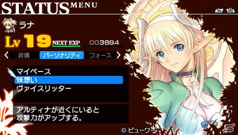 PSP「シャイニング・ブレイド」、ユキヒメの機嫌度を上げてステータス上昇効果を得られる「ハイテンションモード」を紹介の画像12