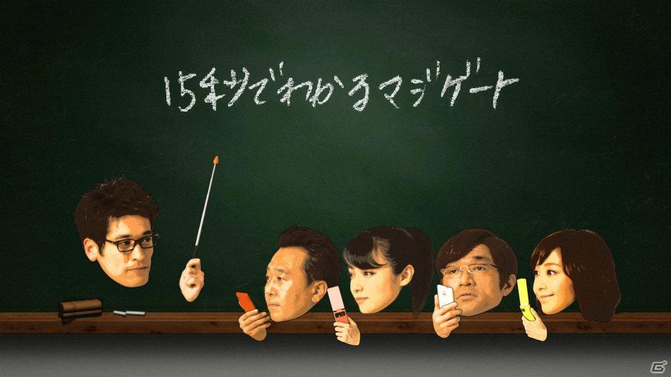 さまぁ～ず、佐藤隆太さん、優香さん、深田恭子さん出演！「大召喚！！マジゲート」新TVCM3本が3月30日より全国一斉オンエア開始の画像16