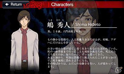 スマートフォンの機能を活かしたくホラービジュアルノベルが登場！Android「Blood Memory 呵責」配信開始の画像4