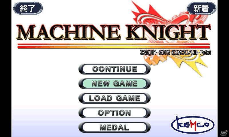 祖国に裏切られた青年の異世界での戦いを描くシリアス・ファンタジーRPG「マシンナイト」Google Playにて配信開始の画像1
