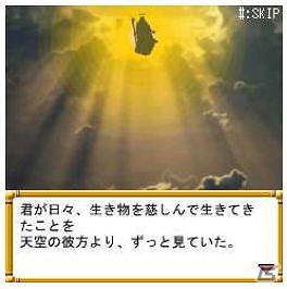 仲間と共に最強の神の座を目指せ！「神界キズナ大戦！！GOD★BLESS」Mobageにて配信開始の画像2
