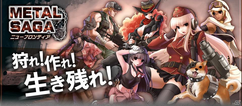 「メタルサーガ・ニューフロンティア」新マップ追加の大型アップデート実施！いざ新天地へ！「グラウンド・ゼロ」登場の画像2