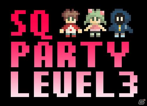 歴代「SQシリーズ」情報がここに集約！シリーズポータルサイトがリニューアルオープンの画像1