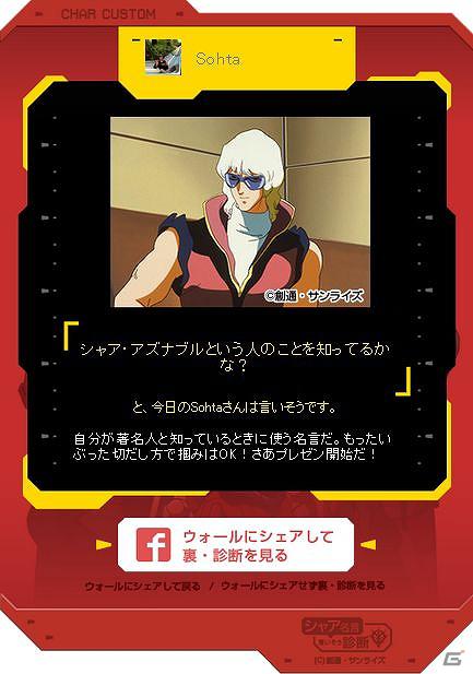 ガンダムゲームのファンサイト「ガンダムパーフェクトゲームス」がオープン！AC「機動戦士ガンダム EXTREME VS. FULL BOOST」の先行動画も配信の画像2