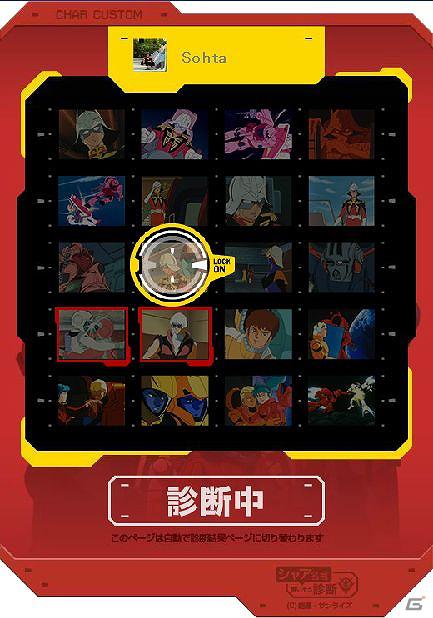 ガンダムゲームのファンサイト「ガンダムパーフェクトゲームス」がオープン！AC「機動戦士ガンダム EXTREME VS. FULL BOOST」の先行動画も配信の画像3